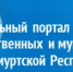 Вывод регионального портала государственных и муниципальных услуг (РПГУ) из эксплуатации - Главное управление по государственному надзору