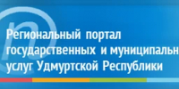 Вывод регионального портала государственных и муниципальных услуг (РПГУ) из эксплуатации - Главное управление по государственному надзору