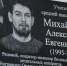 В ивановской школе № 54 открыли мемориальную доску в честь учителя – участника СВО - Известно.ру