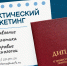 Приглашаем на курс профпереподготовки по практическому маркетингу! - САФУ имени М.В. Ломоносова