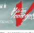 Поддержать тех, кто сегодня защищает Родину, можно вместе с Народным фронтом - U74.Ru