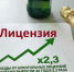 По новой системе пошлин доходы Кубани от розничных алкогольных лицензий за год выросли сразу в 2,3 раза - Газета Таманский Вестник