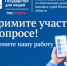 Нам важно ваше мнение! - Управление по обеспечению деятельности мировых судей