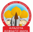 СТАРТОВАЛ XXII Международный конкурс детского творчества «Красота Божьего мира: народы единой России» - Глазовская Епархия