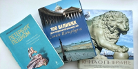 Тематическая встреча «Петербургская мозаика: путешествие сквозь века» - Научная библиотека им. И.С. Никитина