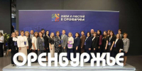 Три дня решений для рынка труда: стартовал форум «Живи и работай в Оренбуржье» - ProOren.Ru