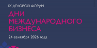 На «Дни международного бизнеса в Рязанской области» приедут представители Вьетнама, Индонезии и Малайзии - RyazPressa.Ru
