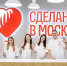Собянин: За четыре года проект «Сделано в Москве» объединил тысячи компаний - Единая Россия