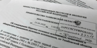 В Тамбовской области супесь признали полезным ископаемым - Тамбовская жизнь