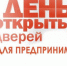 День открытых дверей в Роспотребнадзоре - Министерство экономразвития