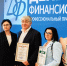 Отметили День финансиста: лучших сотрудников сферы наградили в Курске - Газета Железногорские новости