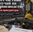 С работодателя взыскана компенсация морального вреда в пользу работника - КлубСМИ