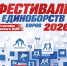 Вход свободный: жителей Кирова приглашают на Фестиваль единоборств 11 сентября - Kirov-v-mire.Ru