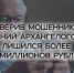 JPG Файл - УМВД Архангельской области