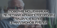JPG Файл - УМВД Архангельской области
