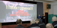 В ИК-16 УФСИН России по Мурманской области провели профилактические мероприятия ко Дню солидарности в борьбе с терроризмом - УФСИН