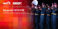 Начинается пресс-конференция о V Военно-музыкальном фестивале «Михайловский бастион» - Pln-Pskov.Ru
