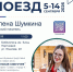 272 - ЦБС для детей им. Н. Островского