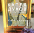 Книжная новинка - ЦБС г. Подольска