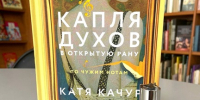 Книжная новинка - ЦБС г. Подольска