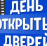 В Вологде пройдет День открытых дверей в Центре культурного развития «Речник» (6+) - Вологда.РФ