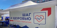 Больше девяти тысяч вологжан сделали «Шаг к здоровью» этим летом. - Кичменгско-Городецкий муниципальный округ