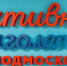 Около 900 тыс. жителей Подмосковья присоединились к проекту «Активное долголетие» - MosRegToday.Ru