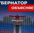 Георгий Филимонов предупредил вологжан о волне фейков перед выборами. - Великоустюгский муниципальный округ