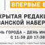 Впервые в Туле — открытая редакция МИЦ “ТСН24” на Набережной - Управление культуры и туризма