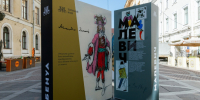 На Малой Садовой, при поддержке Комитета по культуре, открылась выставка, посвященная Санкт-Петербургскому театральному музею. - Культура Петербурга