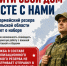 Защитим небо над домом. - Администрация г. Северодвинска