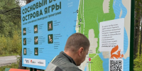 Общественники показали, какими будут новые аншлаги в Ягринском бору. - Администрация г. Северодвинска