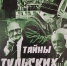 Центральная библиотека: «Посвящается 880 – летию города Тулы…» (12+) - Веневская библиотека