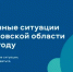 Новые сервисы в рамках федерального проекта «Государство для людей». - Министерство экономики