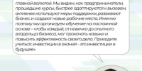 Успешный бизнес начинается  с крепких знаний - Министерство экономики