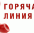 В целях выявления случаев сдачи в аренду физическими лицами нежилых помещений для получения дохода организована горячая линия. - Администрация г. Димитровград