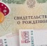 Срок выплаты единого пособия на ребенка подходит к концу? Обратитесь в МФЦ! - МФЦ