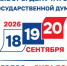 Выборы-2026: Голосование в д. Старо-Селиваново - Газета Ферзиковские вести