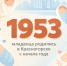 1953 младенца родились в Красногорске с начала года   - Городской округ Красногорск