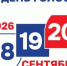 Голосуйте за будущее! - Городской округ Красногорск
