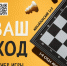 «Ваш ход» вечер игры в шахматы, шашки, настольный хоккей - МБС г. Твери