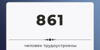 Почти 900 человек трудоустроены помощниками по уходу по системе долговременного ухода - Министерство труда и социальной защиты