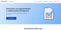 ЖИТЕЛИ ПОМОРЬЯ МОГУТ ВЫБРАТЬ НАСЕЛЕННЫЕ ПУНКТЫ, В КОТОРЫХ В СЛЕДУЮЩЕМ ГОДУ ПОЯВИТСЯ МОБИЛЬНЫЙ ИНТЕРНЕТ - Газета Авангард