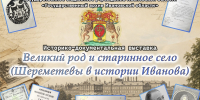 Афиша выставки - Государственный архив