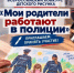 В Чечне стартовал Всероссийский конкурс детского рисунка «Мои родители работают в полиции» - ИА Грозный-информ