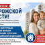 СОЦИАЛЬНЫЕ ВЫПЛАТЫ МОЛОДЫМ СЕМЬЯМ НА ПРИОБРЕТЕНИЕ ИЛИ СТРОИТЕЛЬСТВО ЖИЛЬЯ. - Приморский муниципальный округ