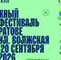 В Саратове пройдет XII книжный фестиваль «Волжская волна» - Газета Народная трибуна