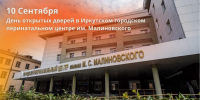 . - Перинатальный центр
