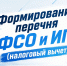 Стартовала кампания по формированию Перечня ФСО и ИП на 2027 год! - Мантуровский муниципальный округ