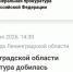 Бойцу СВО из Ленобласти выплатят полмиллиона за ранение после вмешательства прокуратуры - 47 новостей